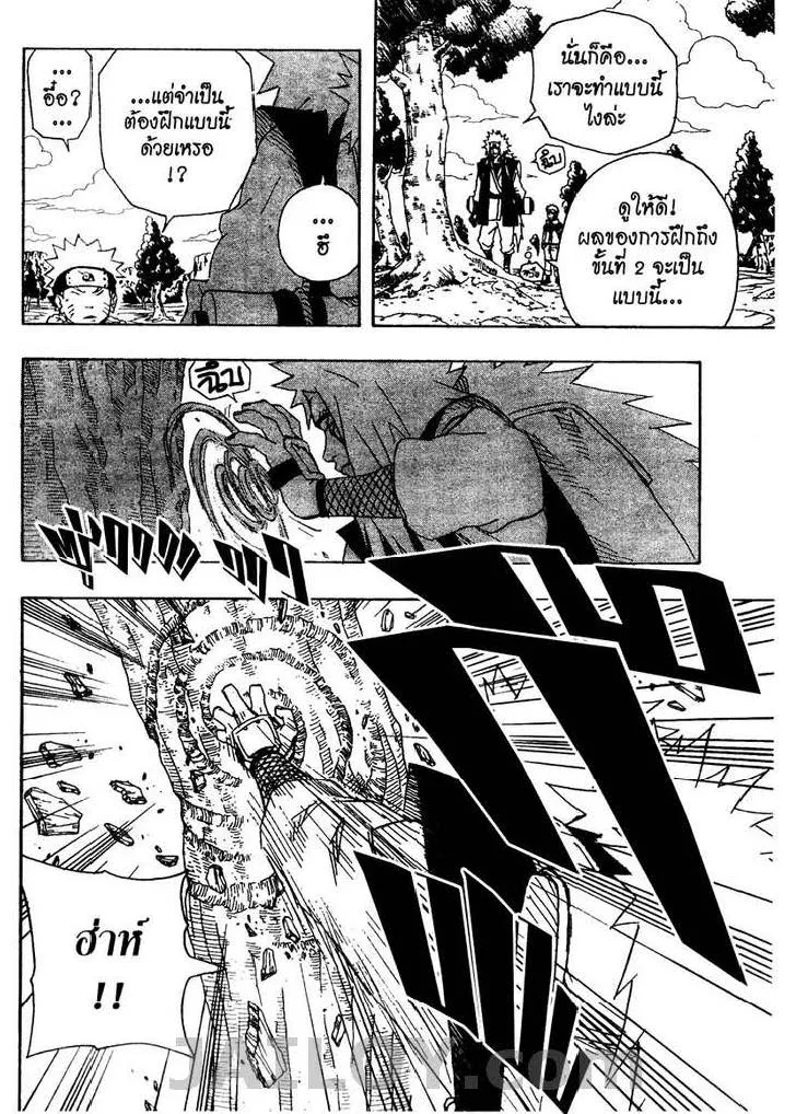 Naruto - หน้า 8