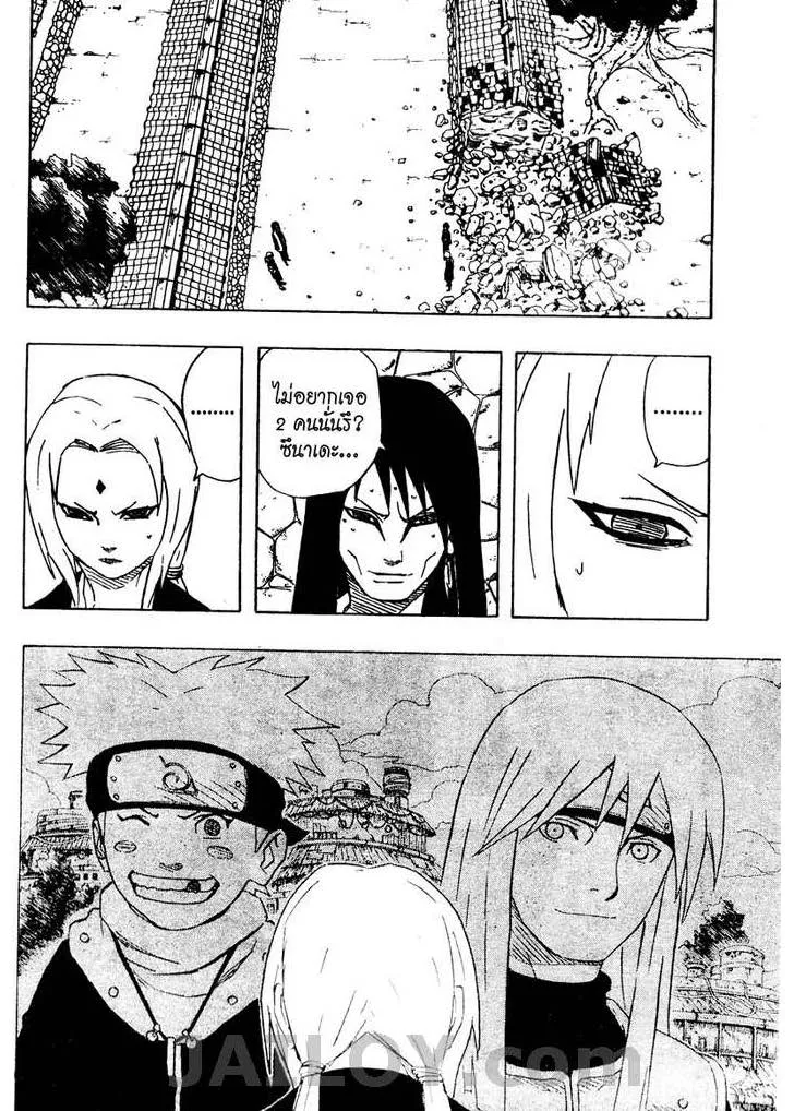 Naruto - หน้า 16