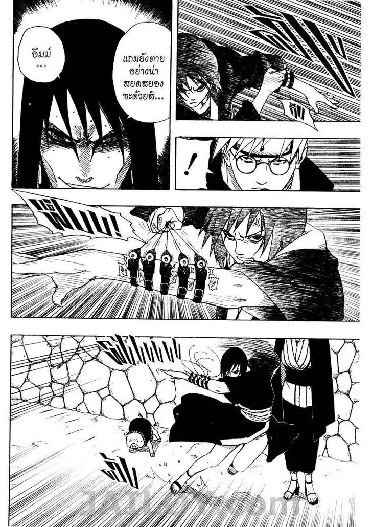 Naruto - หน้า 2