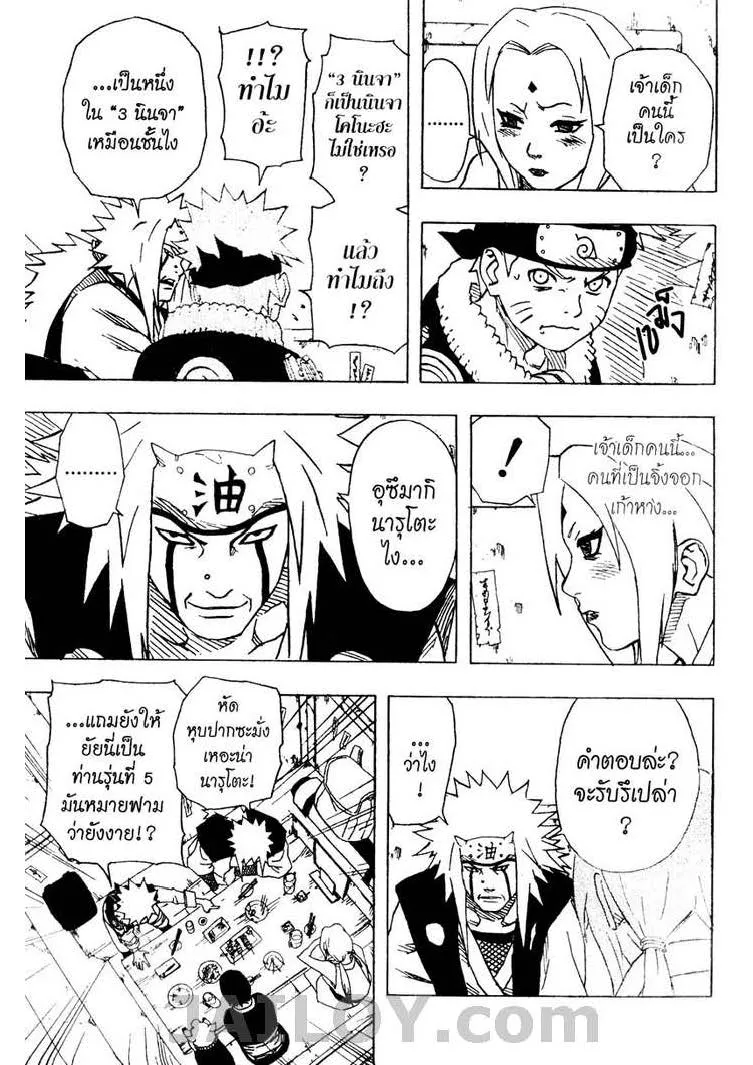 Naruto - หน้า 17