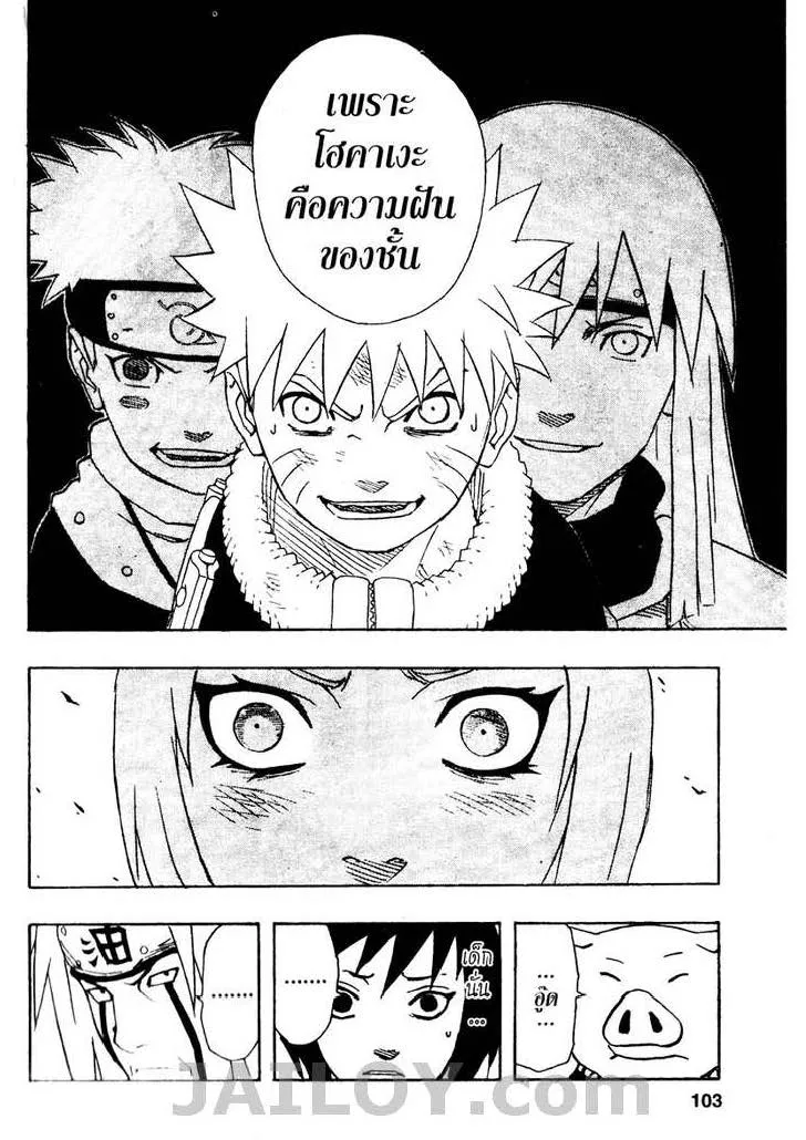 Naruto - หน้า 16