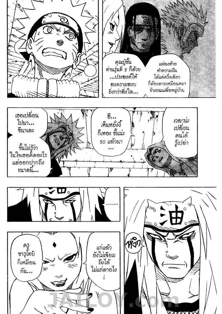 Naruto - หน้า 6