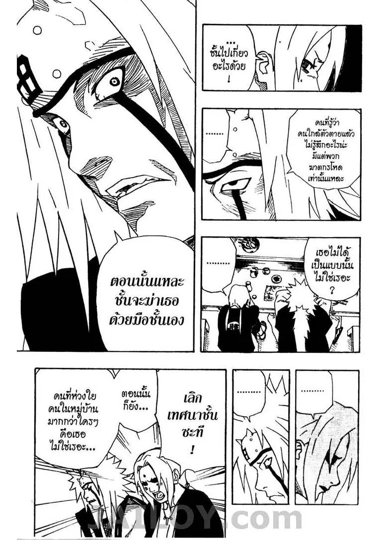 Naruto - หน้า 15