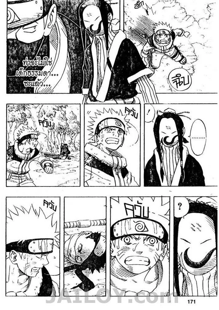 Naruto - หน้า 4