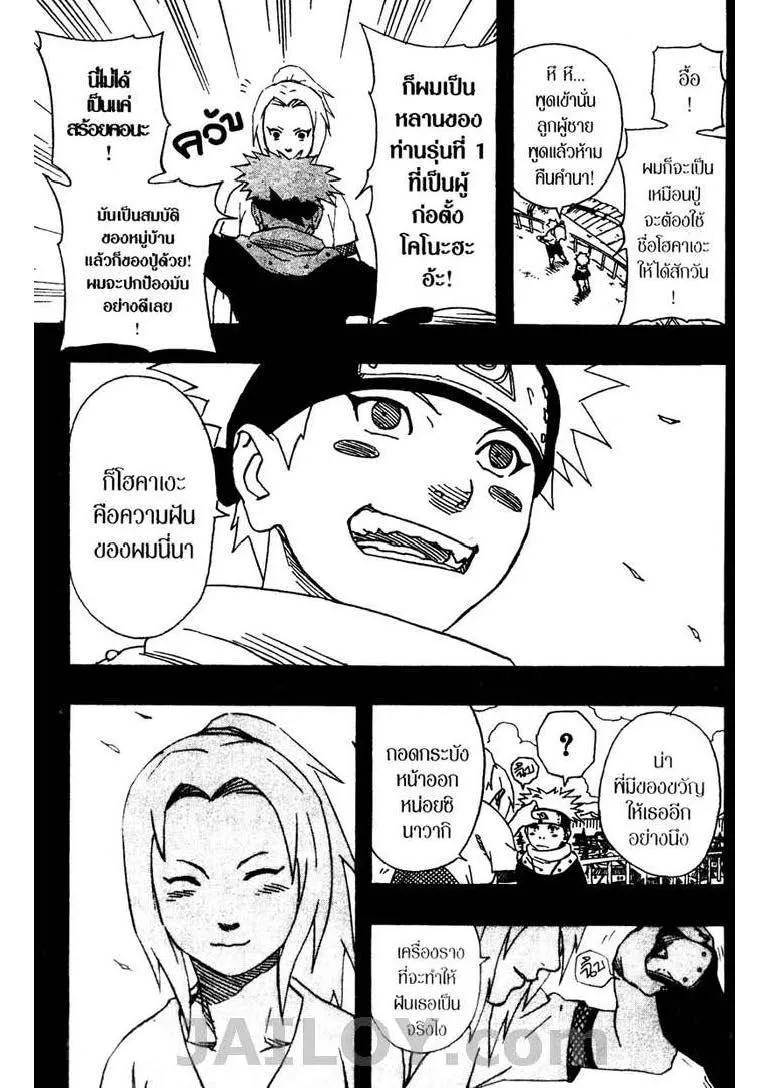 Naruto - หน้า 7