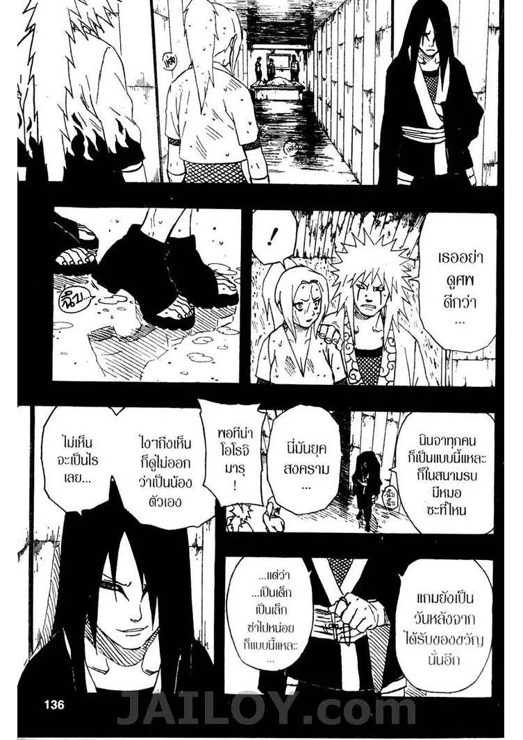 Naruto - หน้า 9