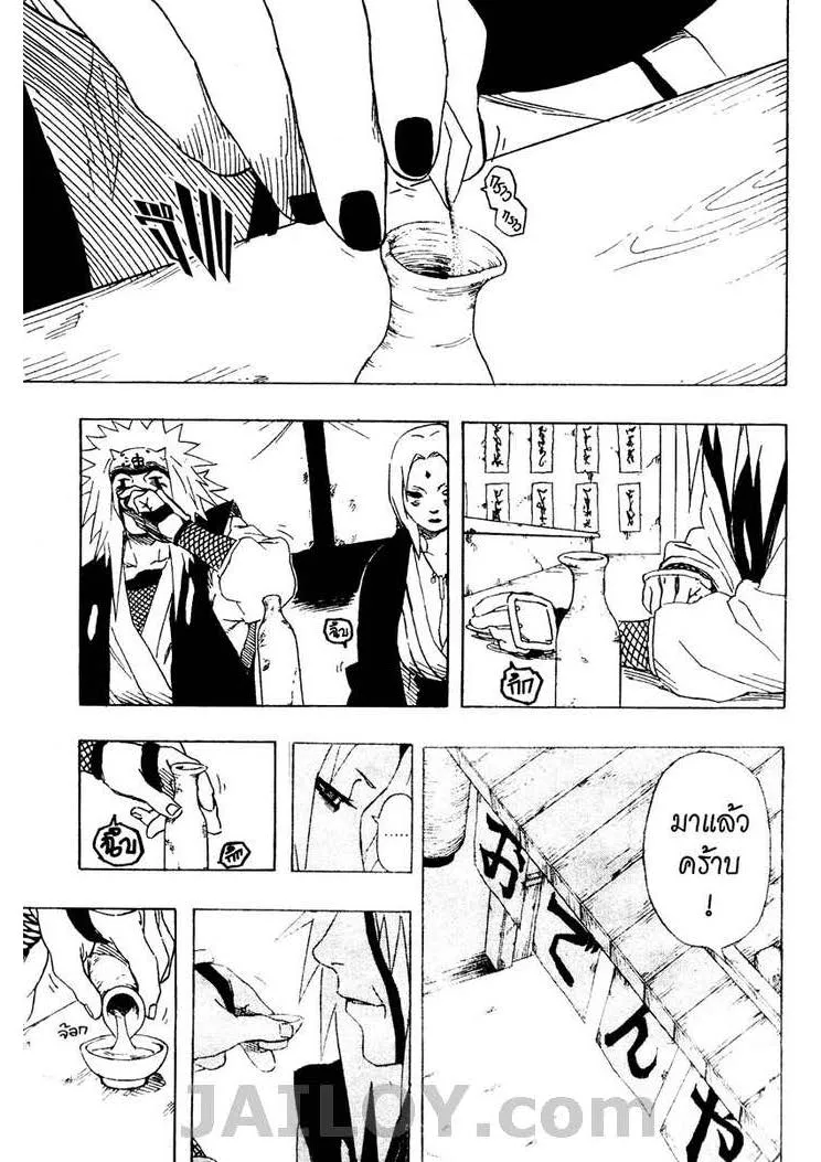 Naruto - หน้า 17