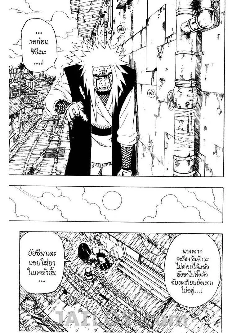 Naruto - หน้า 11