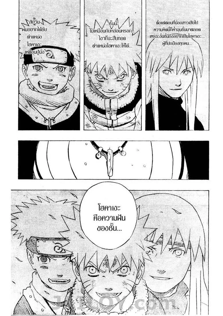 Naruto - หน้า 13