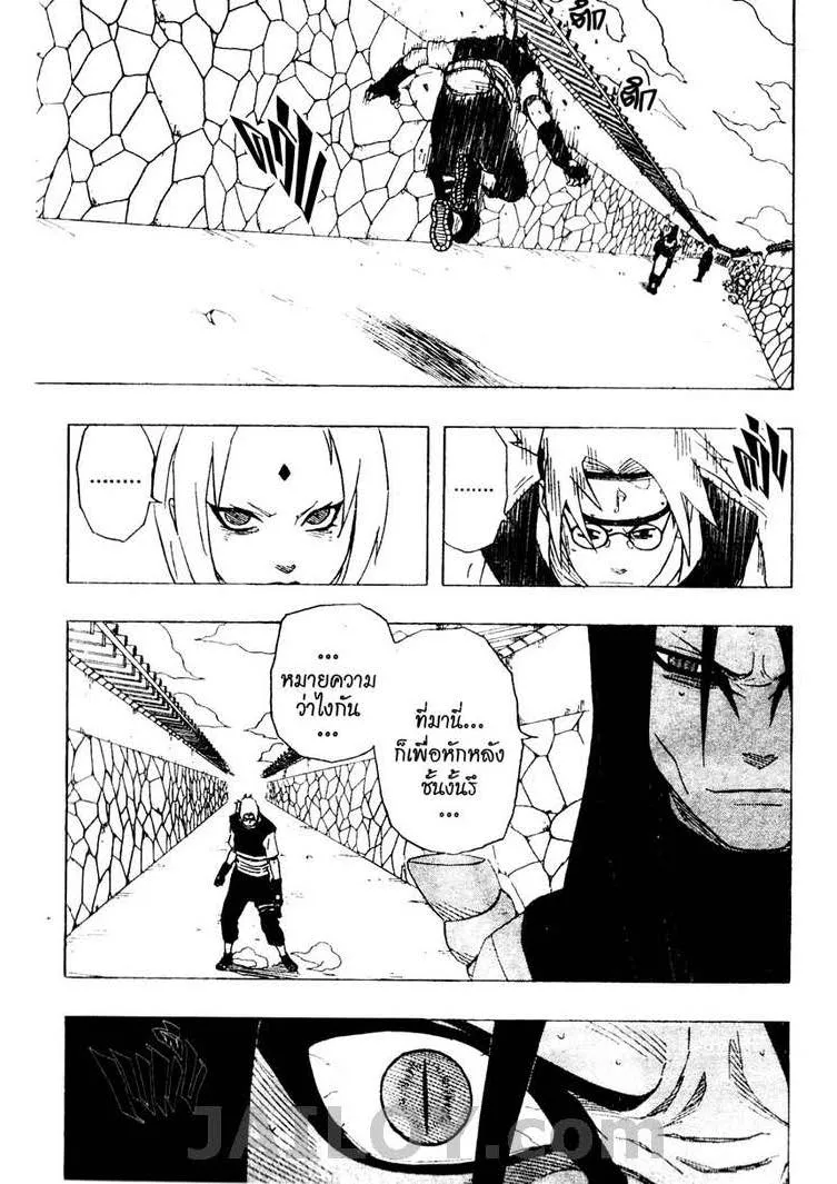 Naruto - หน้า 6