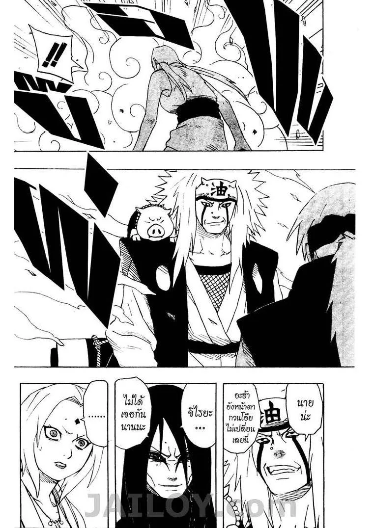 Naruto - หน้า 17