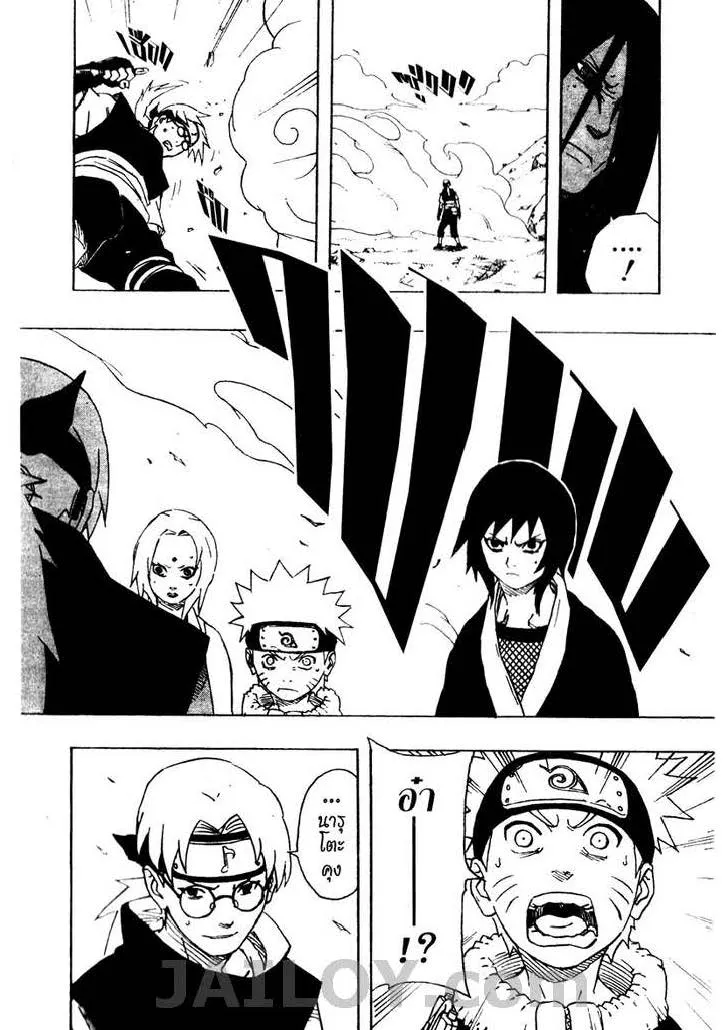 Naruto - หน้า 18