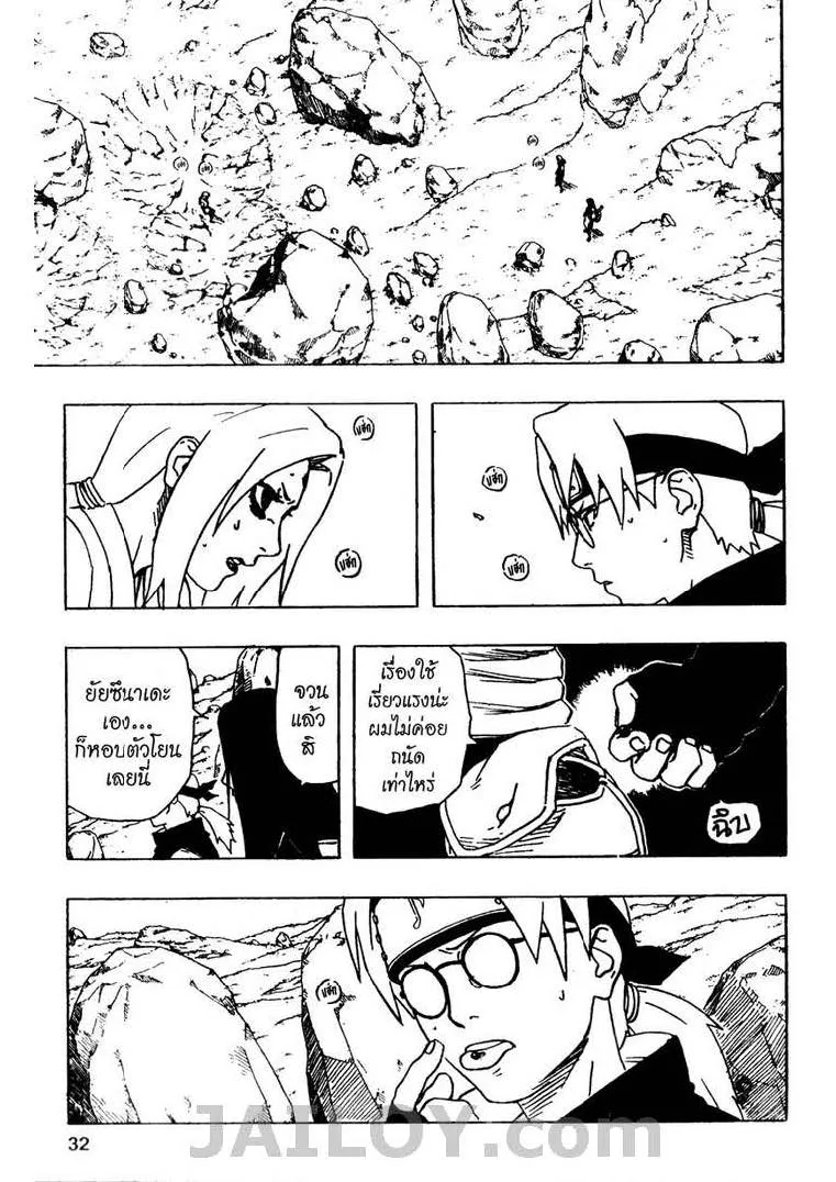 Naruto - หน้า 5