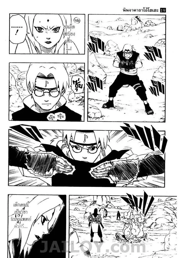 Naruto - หน้า 6