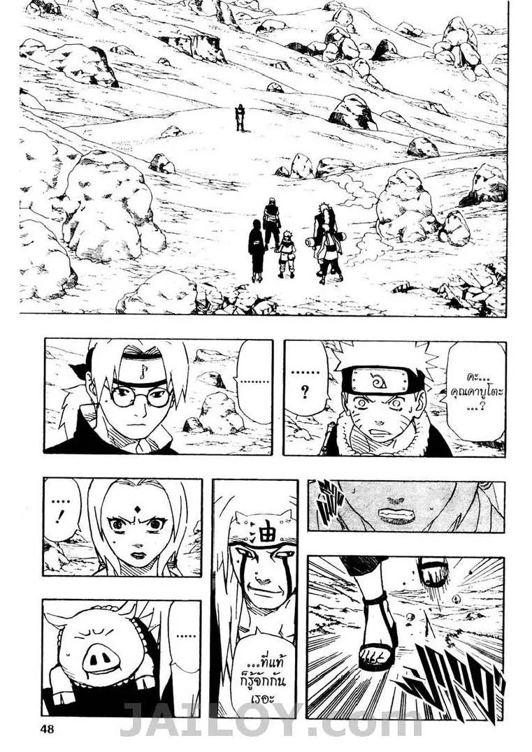 Naruto - หน้า 1