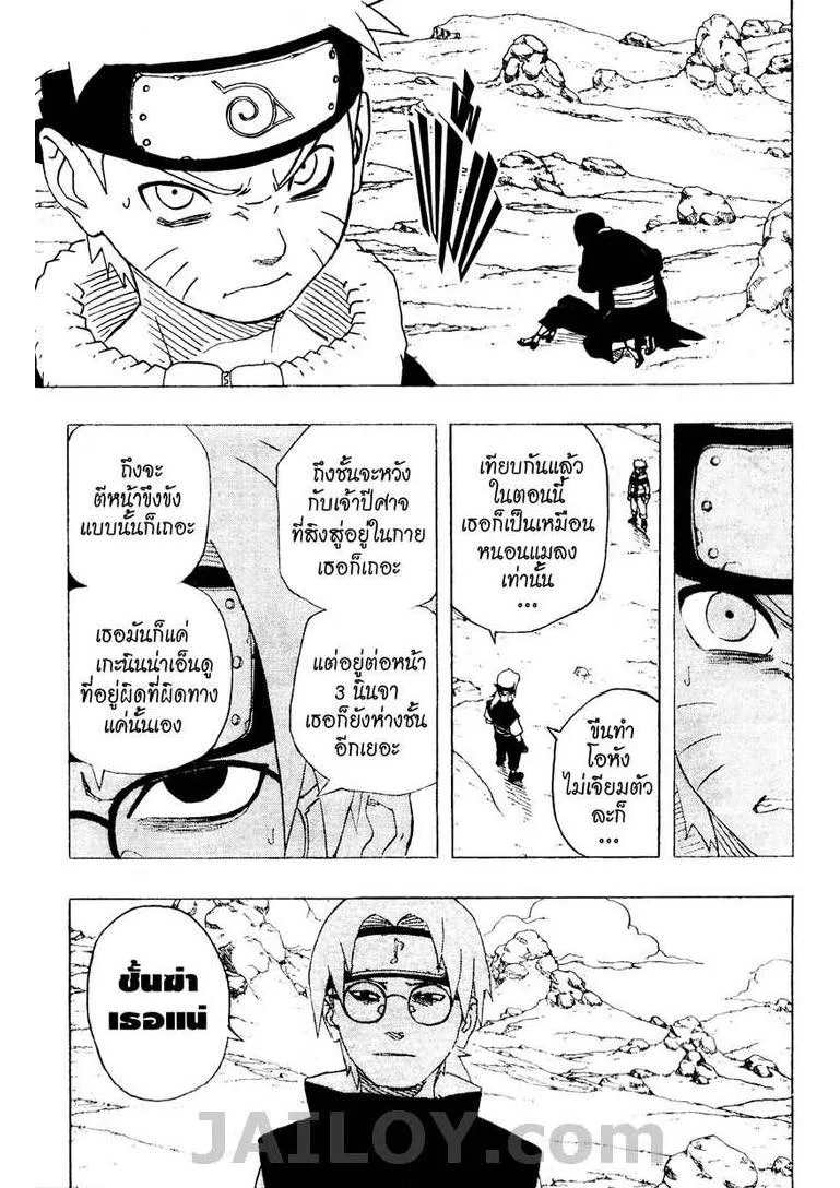 Naruto - หน้า 7