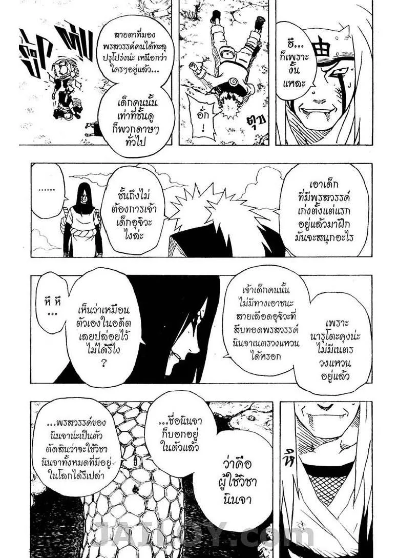 Naruto - หน้า 15