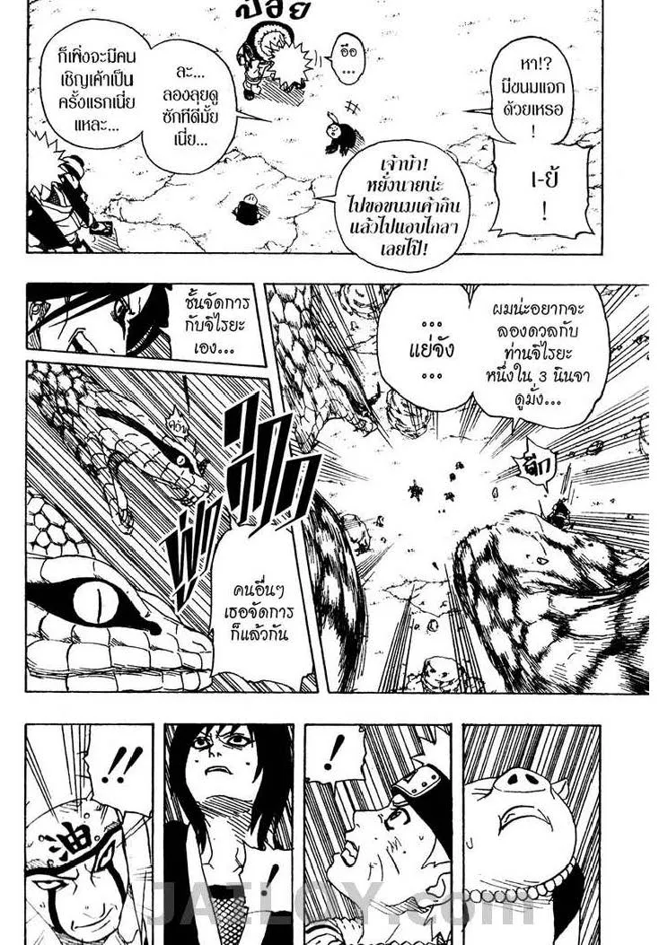 Naruto - หน้า 4