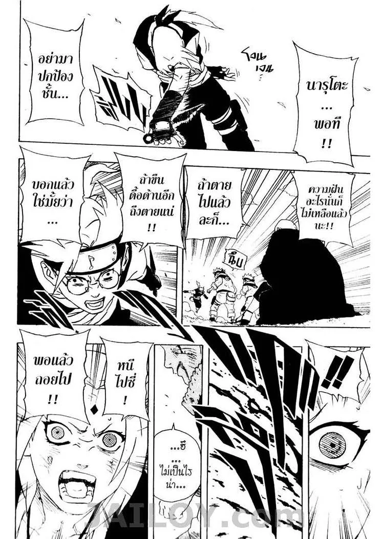 Naruto - หน้า 12