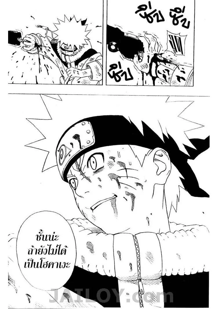 Naruto - หน้า 13