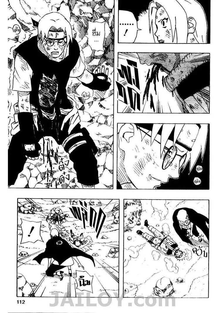 Naruto - หน้า 5