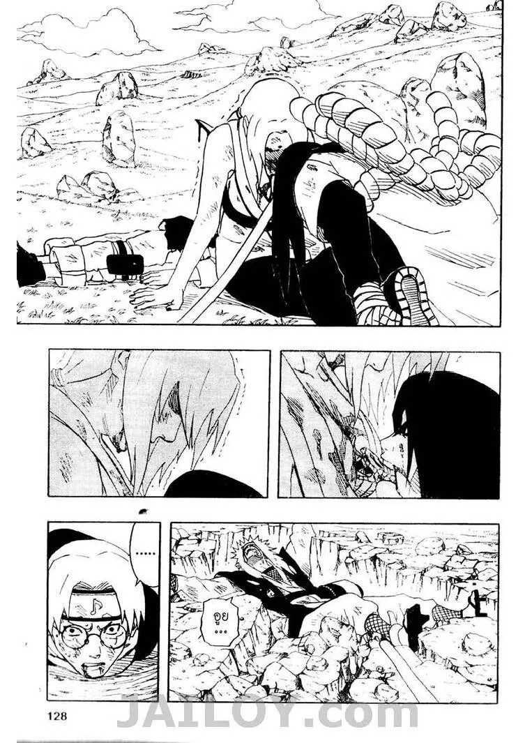 Naruto - หน้า 1