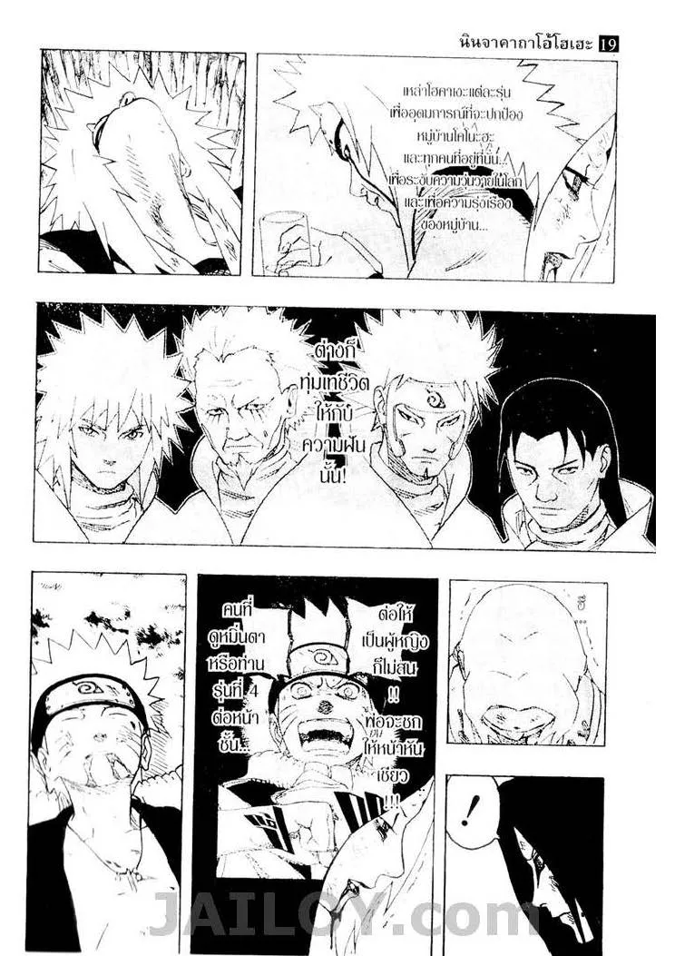 Naruto - หน้า 6