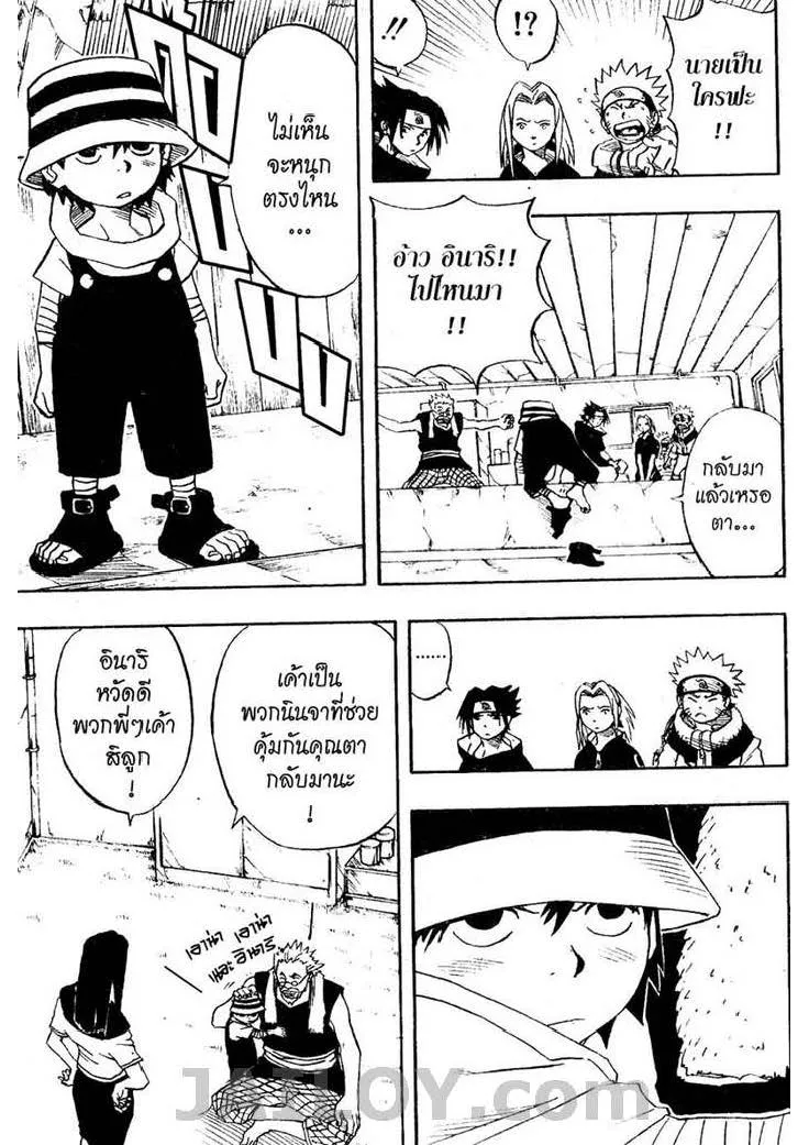 Naruto - หน้า 9