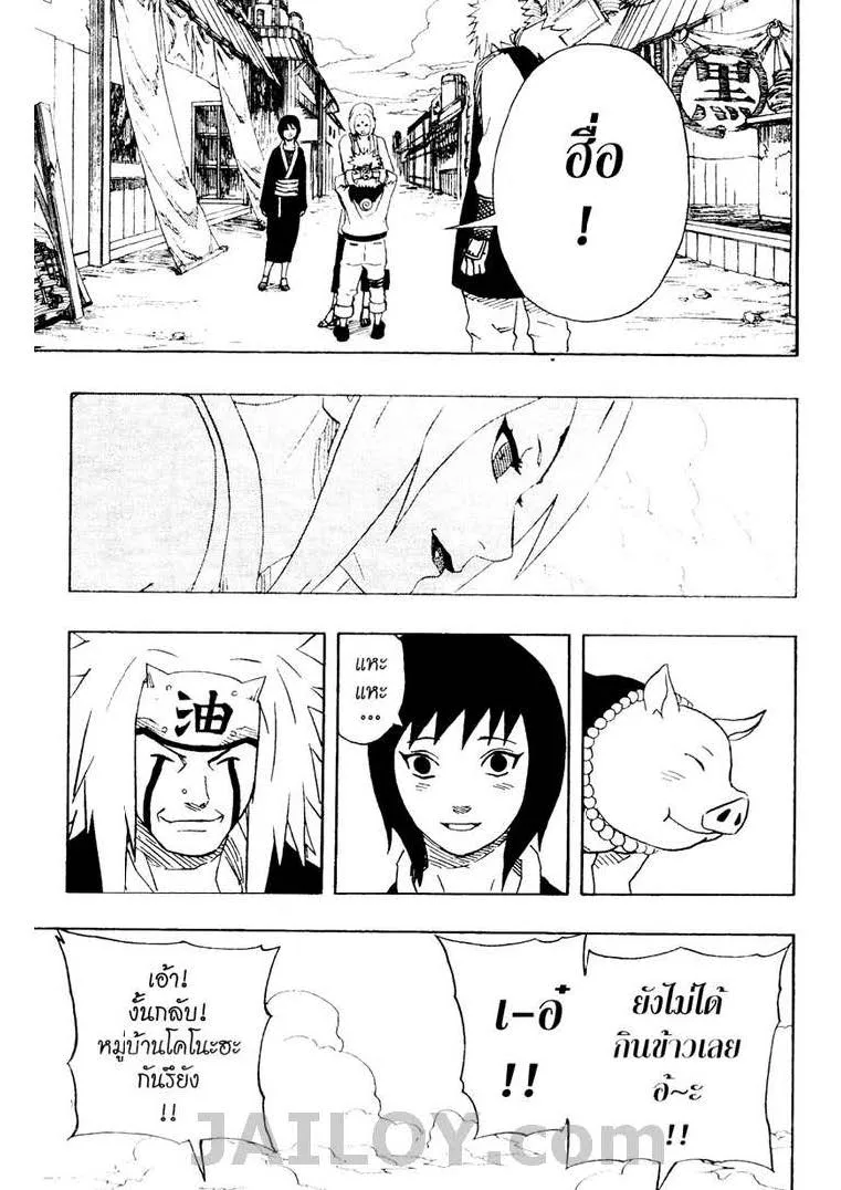 Naruto - หน้า 17