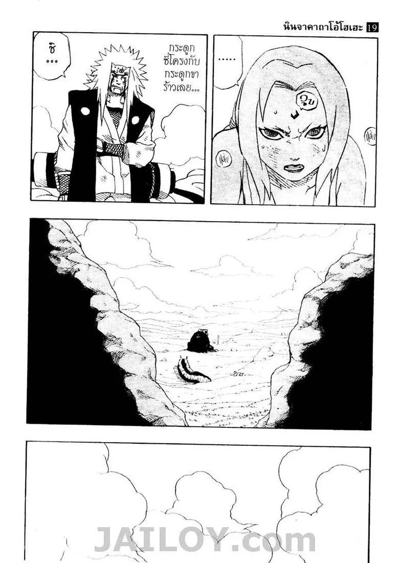 Naruto - หน้า 6