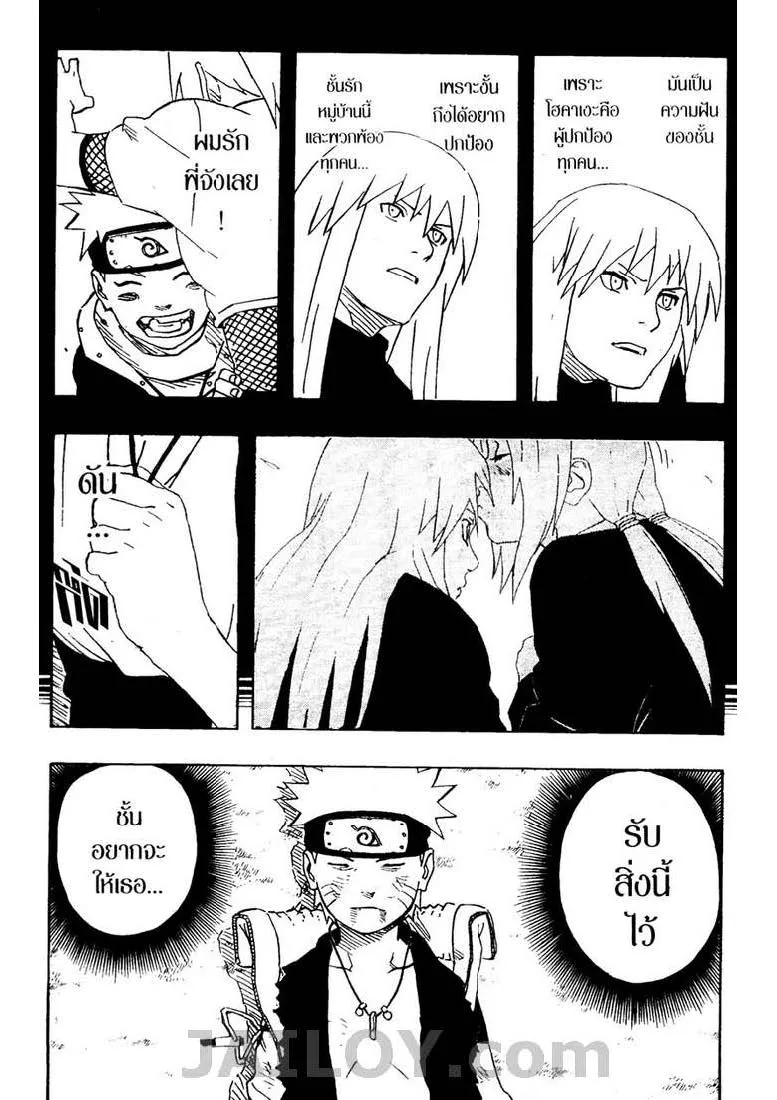 Naruto - หน้า 9