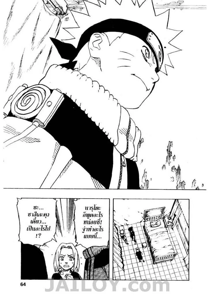 Naruto - หน้า 17