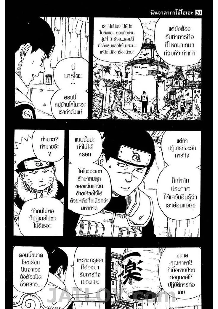 Naruto - หน้า 4