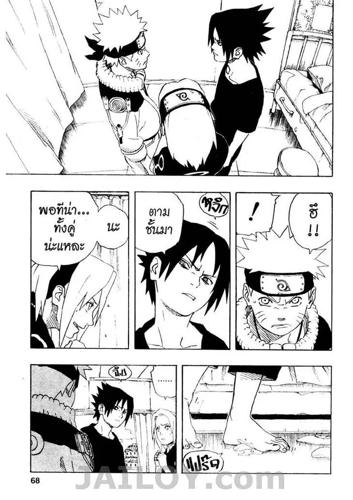 Naruto - หน้า 1