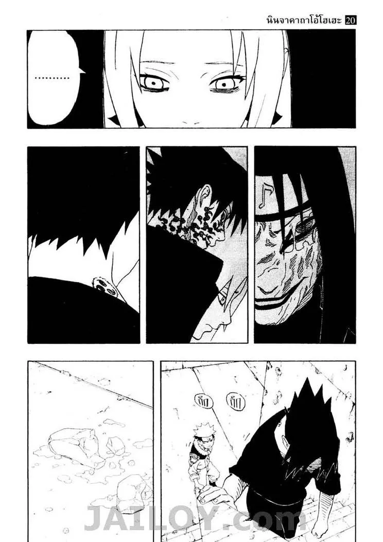 Naruto - หน้า 2