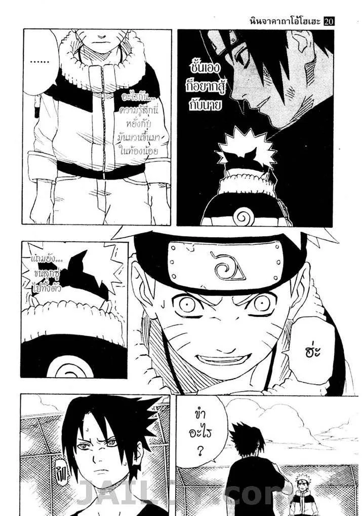 Naruto - หน้า 4