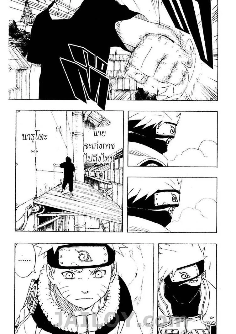 Naruto - หน้า 10