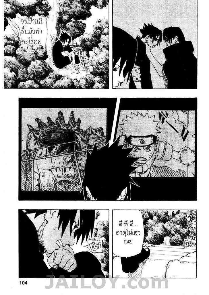 Naruto - หน้า 17