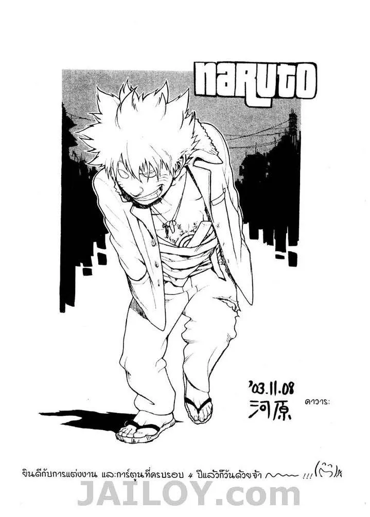 Naruto - หน้า 19