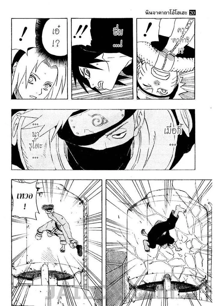 Naruto - หน้า 4