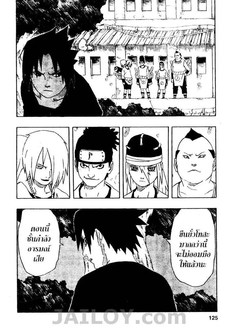 Naruto - หน้า 18