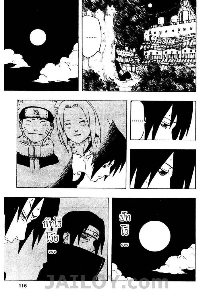 Naruto - หน้า 9