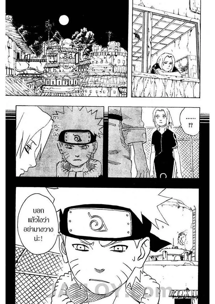 Naruto - หน้า 13