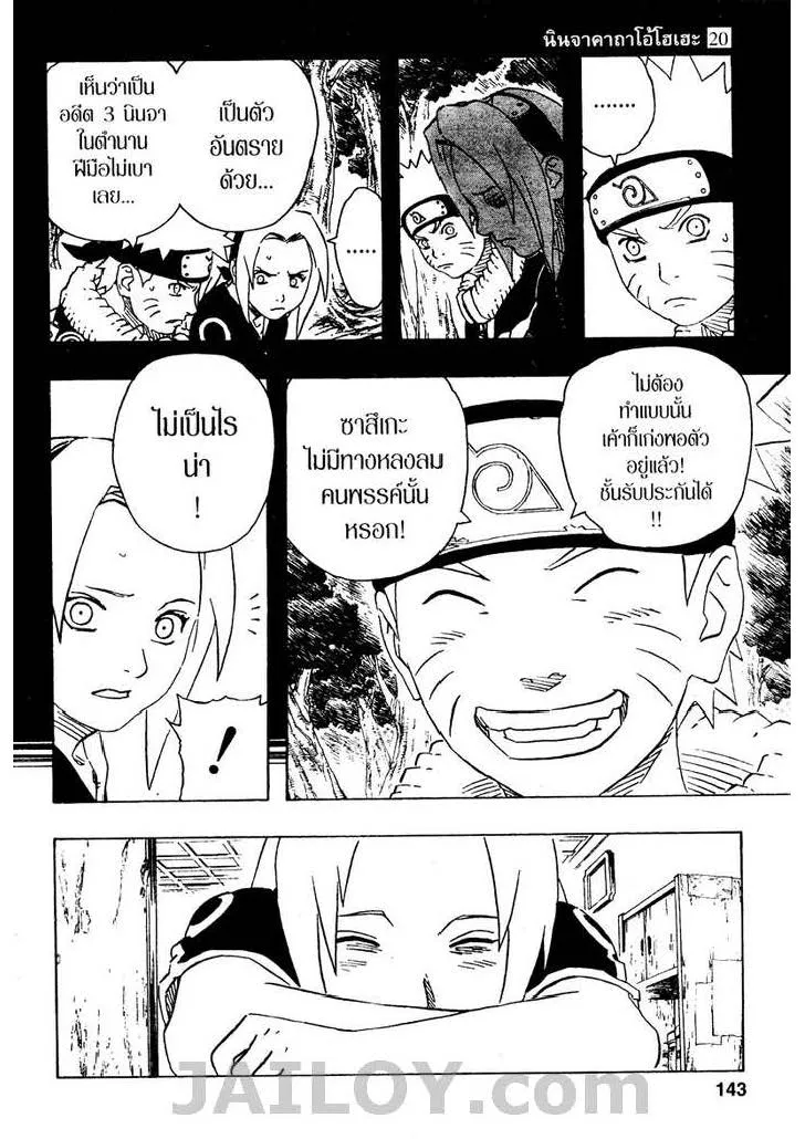 Naruto - หน้า 16