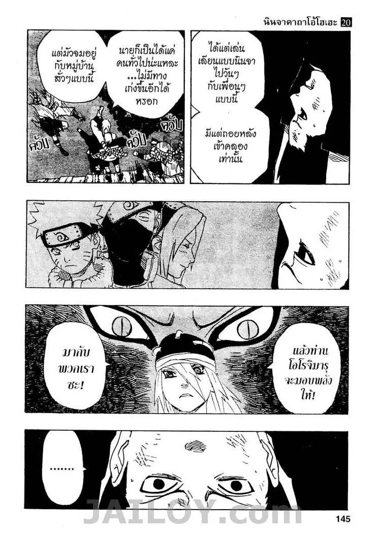 Naruto - หน้า 18