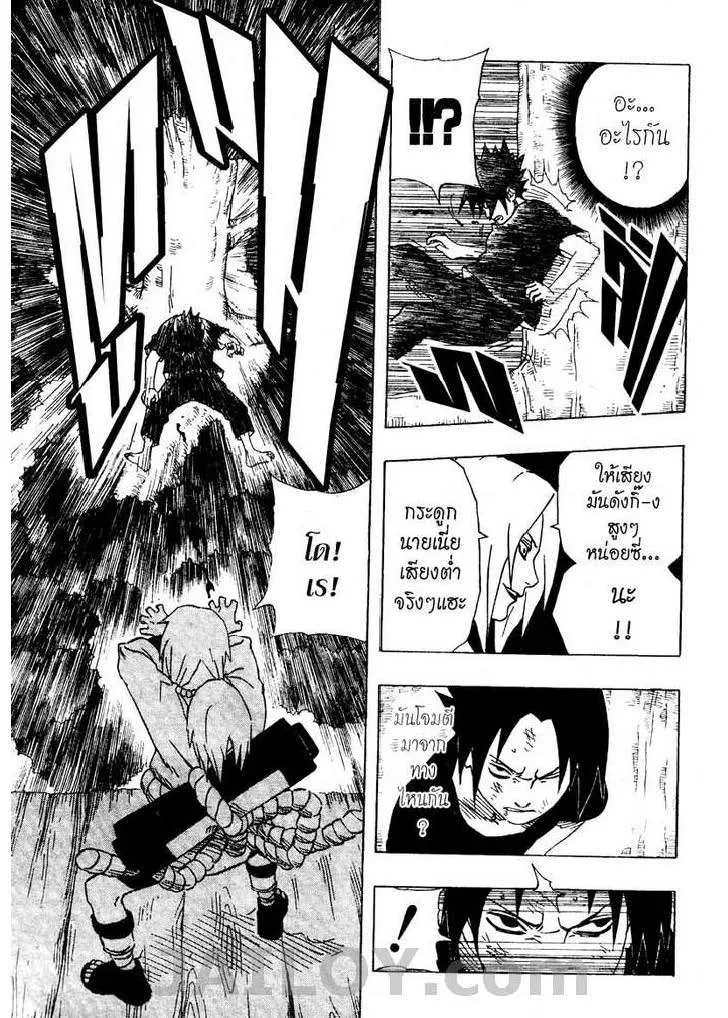 Naruto - หน้า 7