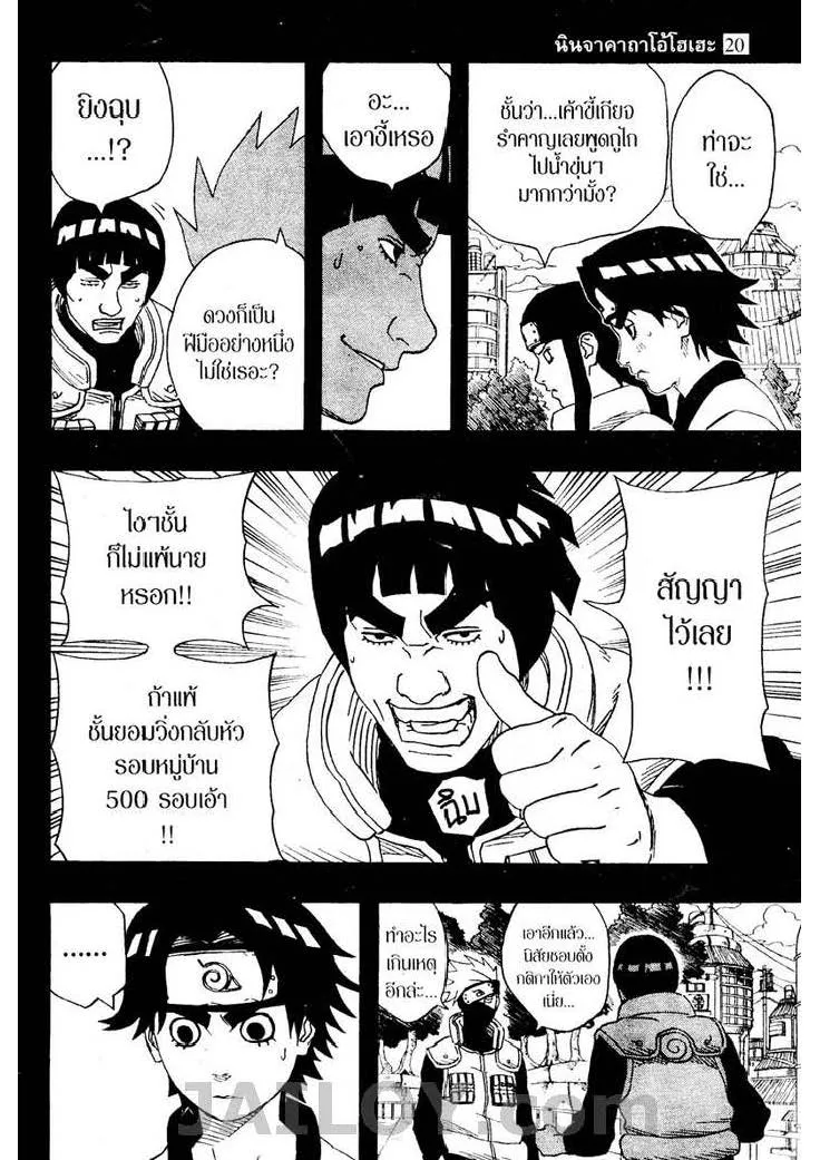 Naruto - หน้า 16