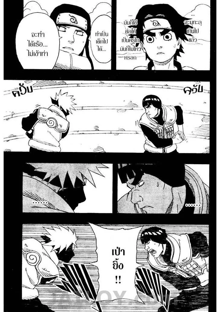 Naruto - หน้า 17