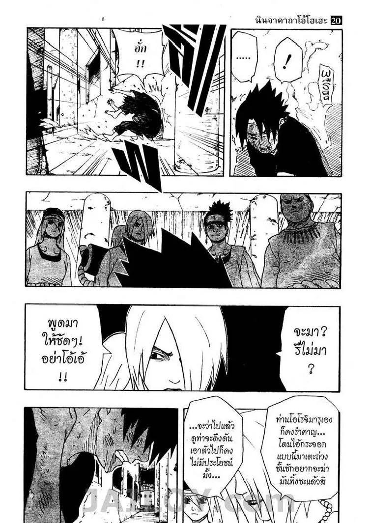 Naruto - หน้า 2