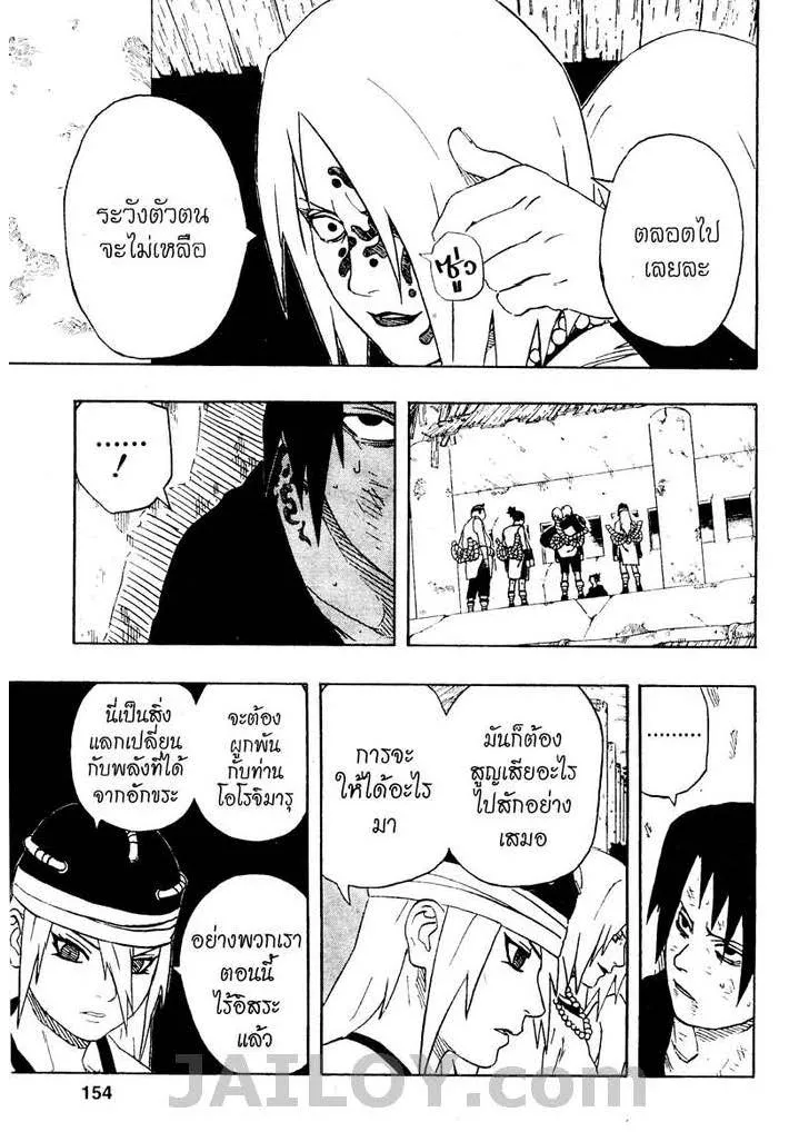 Naruto - หน้า 7